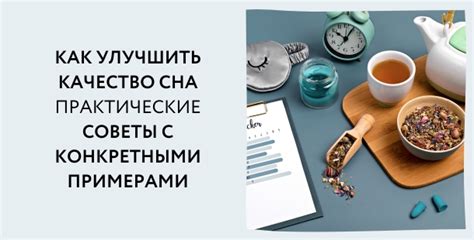 Практические советы: как использовать толкование сна для самосовершенствования