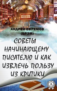 Практические советы о том, как извлечь пользу из информации, полученной во время сновидения с неизвестным символом.