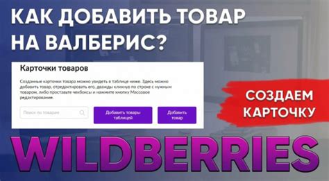 Практические советы по использованию отзывов на карточках Вайлдберриз