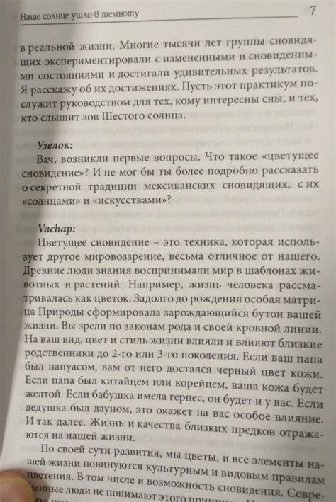 Практические советы по осознанию сновидений о атаке громадного грызуна на представителя мужского пола