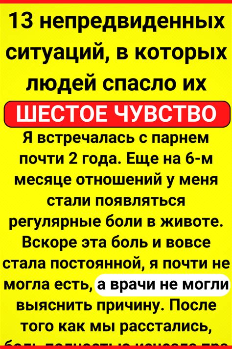 Практические советы при видении непредвиденных ситуаций вблизи жилья близких людей