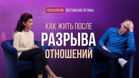 Практический подход к разбору снов о прошлых отношениях с мужчиной в новом поколении психологии