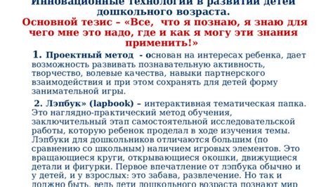 Практический смысл: как применить информацию о видении с натуральным мясом без крови в повседневной жизни?