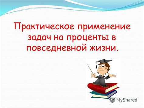 Практическое использование снов в повседневной жизни