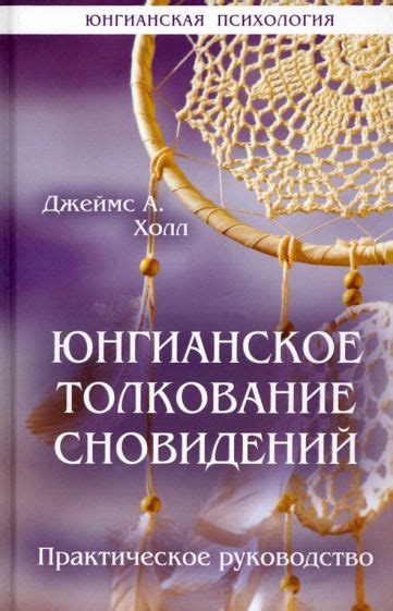 Практическое использование толкований сновидений о живой матери: как применить информацию из ночных видений