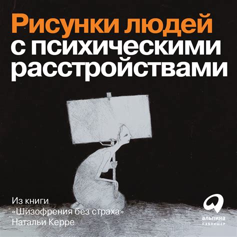 Практическое применение анализа снов для людей с психическими расстройствами