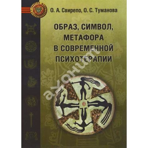 Практическое применение аяхуаски в современной психотерапии