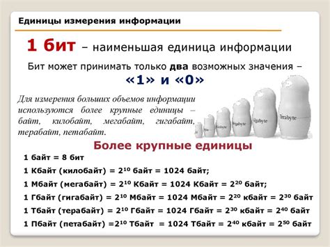 Практическое применение информации о количестве единиц