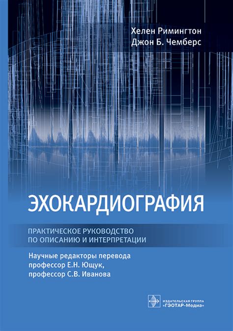 Практическое применение и польза интерпретации снов о родственнице в медицинском учреждении