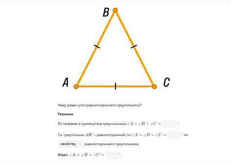 Практическое применение равностороннего треугольника