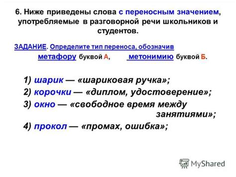 Практическое применение разговорной речи