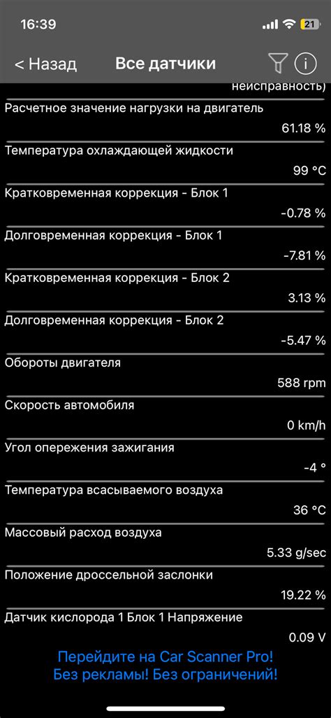 Практическое применение расчетного значения нагрузки на двигатель