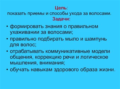 Практическое применение толкования сновидений о ухаживании за короткими волосами в повседневной жизни