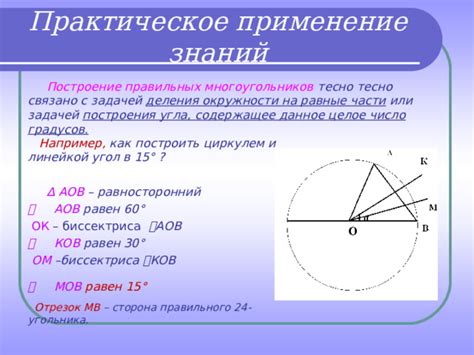 Практическое применение sin 120 градусов