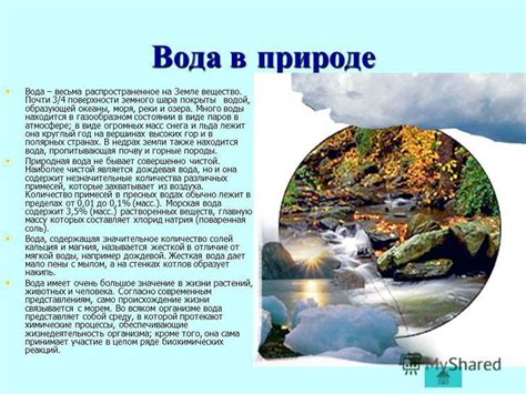 Практическое руководство после видения реки без воды во сне