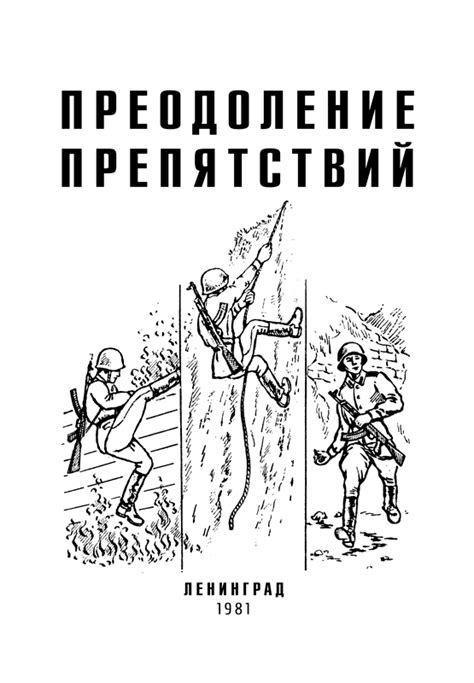 Предвестник беды или преодоление препятствий?