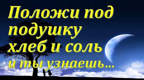 Предвестник финансовых благ или неприятных потерь? Значение символа "хлеб" во сне