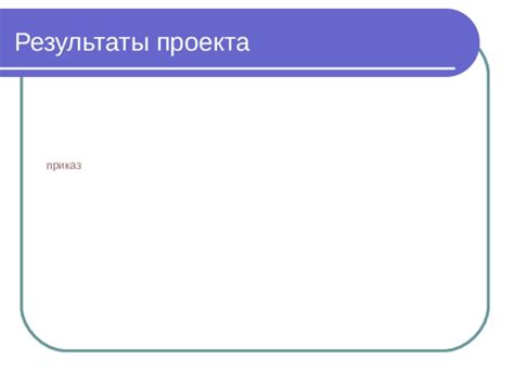 Предвещание осуществления долгожданных планов