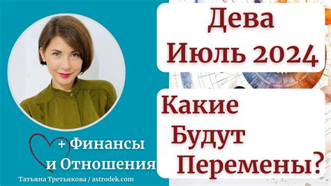 Предвидение прихода новых возможностей и роста