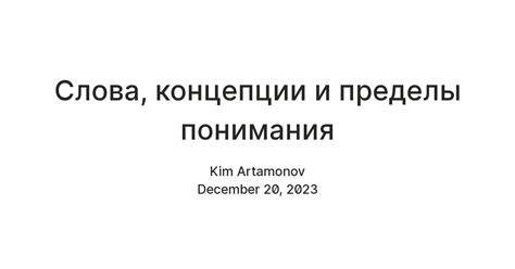 Пределы понимания сновидения о воссоединении с прежним партнером