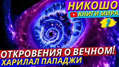 Пределы сознания: разгадка тайн сна о необъятном просторе Эльзы