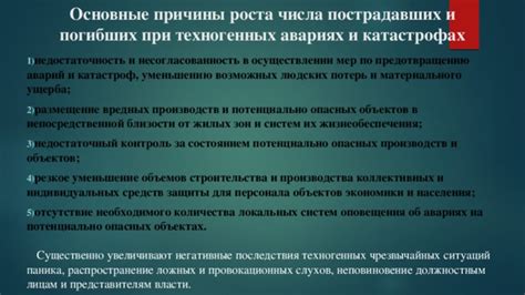 Предзнаменование возможных катастроф или потерь