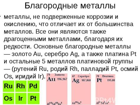 Предметы, подверженные окислению