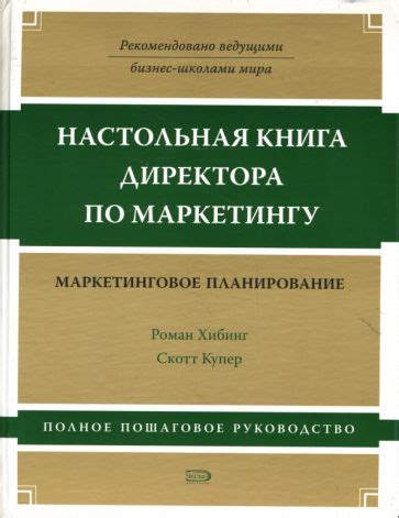 Предметы в программе директора по маркетингу