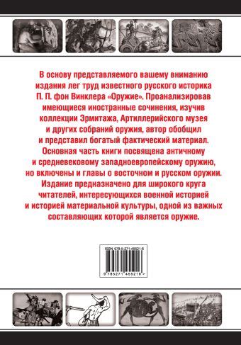 Предостережение или защита: разные значения сна о холодном оружии на поясе