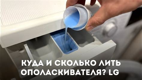 Предосторожности при заливке кондиционера в стиральную машину Miele