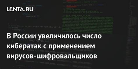 Предотвращение кибератак и вирусов