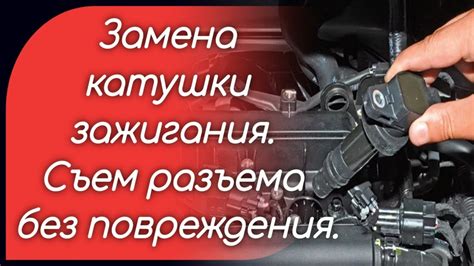 Предотвращение повреждения системы зажигания