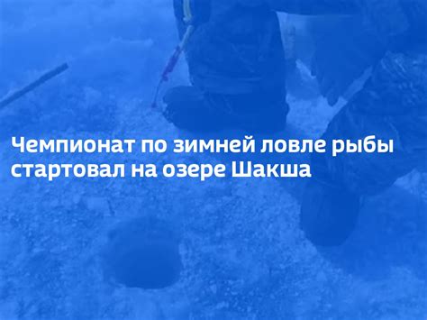 Предсказание будущего на основе сна о зимней ловле рыбы