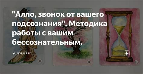 Представление подсознания: звонок от прежнего партнера - о чем это?