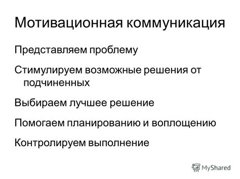 Представляем проблему