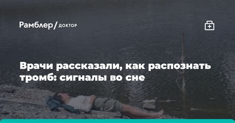 Предупреждение в сне: как распознать сигнал о предательстве