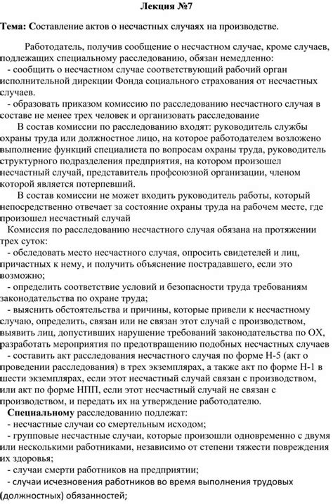 Предупреждение о возможных несчастных случаях: смысл сновидения с изобилием бревен