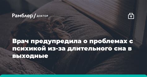 Предупреждение о возможных проблемах: интерпретация сна о потопе