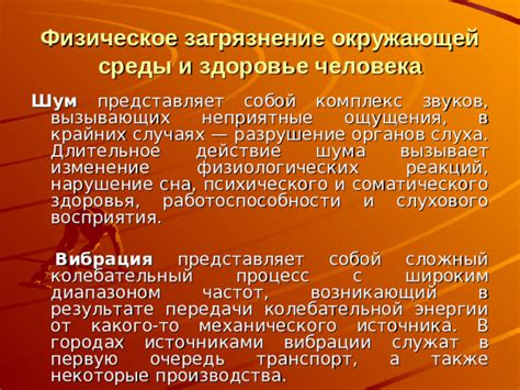 Предупреждение о невозможности четкого восприятия и непонимании окружающей среды