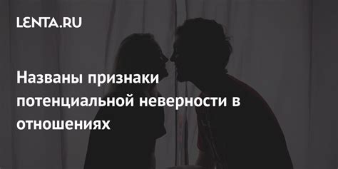 Предупреждение о потенциальной неверности в отношениях, символизированной снами о букете роз