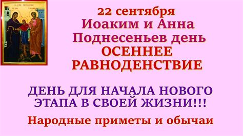 Предчувствие нового этапа и перемены в жизни