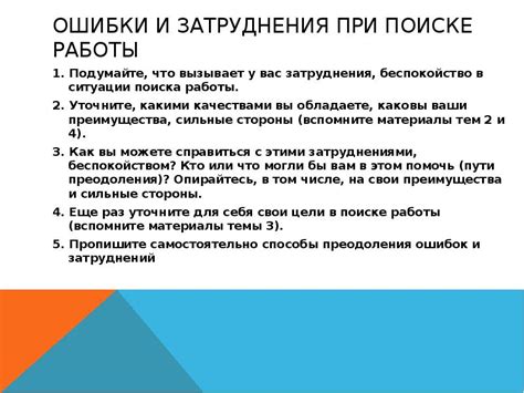 Предчувствие утраты работы и затруднения в поиске новой возможности для занятости