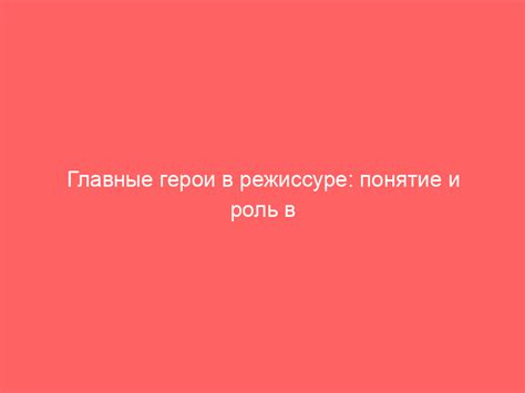 Предыстория: роль Агнии Асмус в кинематографе