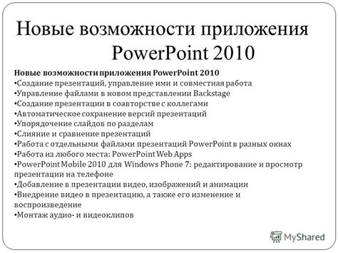 Презентации без PowerPoint: новые возможности