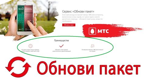 Преимущества "МТС Супер IP" для абонентов