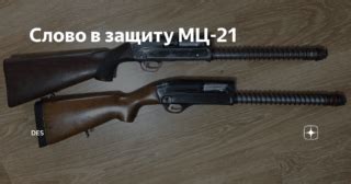 Преимущества МЦ 21-12