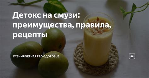 Преимущества воды в смузи