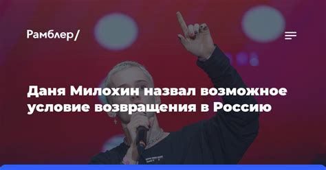 Преимущества возвращения в Россию