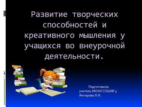 Преимущества во внеурочной деятельности