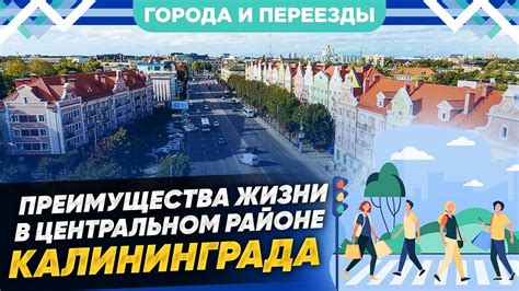 Преимущества жизни в маленьких городах России